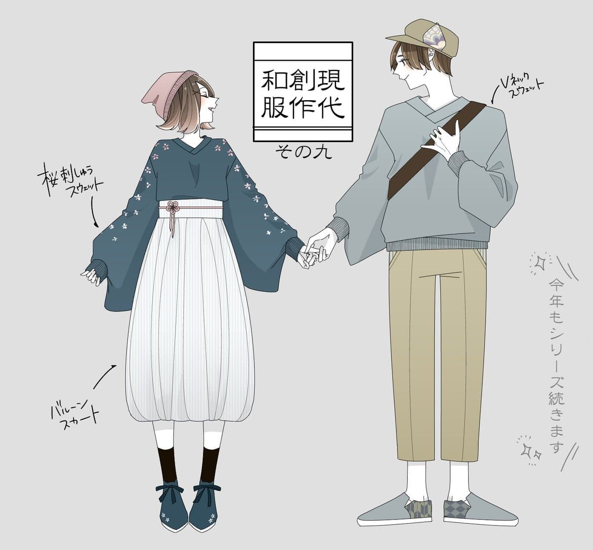 除了「袢纏帽套」外，花月還創作了眾多融合傳統和現代的服裝設計。（twitter@haruharu_sunny）