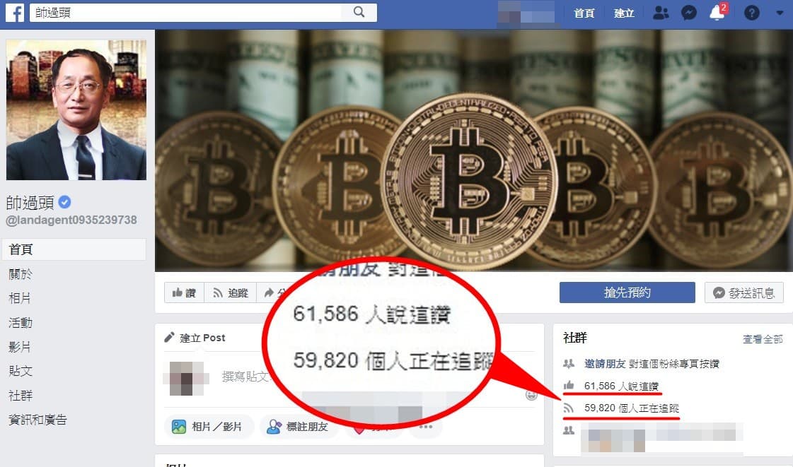 帥過頭集資炒房的手法充滿爭議,卻仍吸引大票投資客關注。(翻攝自帥過頭臉書)