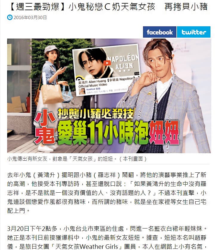 之前妞妞跟小鬼被直擊同居,如今妞妞趁著小鬼出國工作,跟著「小陳冠希」玩到深夜、然後跟他回家。(翻攝自壹週刊)