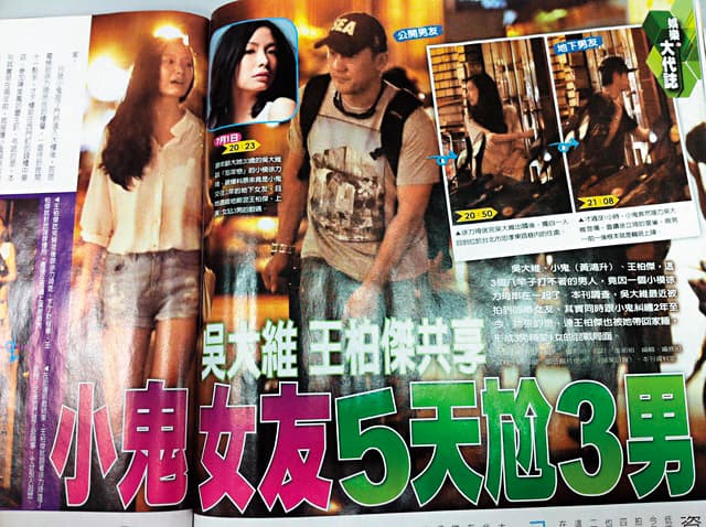 在妞妞之前,小鬼的女友徐力琦也被拍到同時跟王柏傑、吳大維周旋。(翻攝自《壹週刊》)