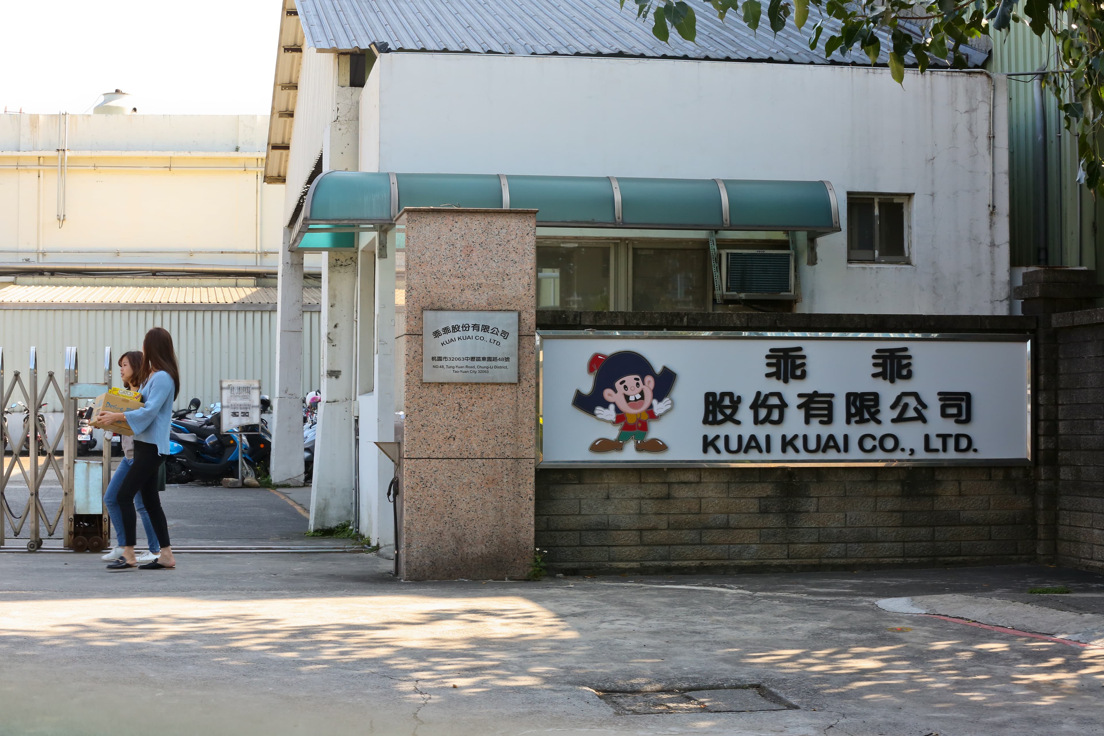 廖清輝替自己訂下目標,期許每年營收至少成長10%,他還擬訂重返大陸的計畫,準備讓乖乖成為「華人圈的國民零食。」