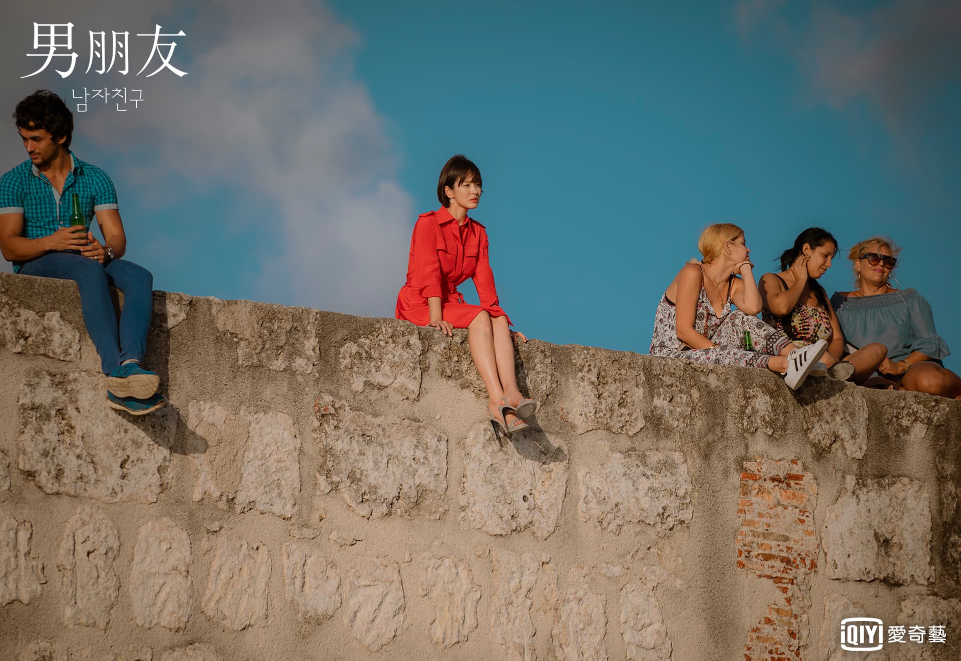 《男朋友》無論在韓國或古巴的攝製都如詩如畫,浪漫意境甜出蜜來。(愛奇藝台灣站)