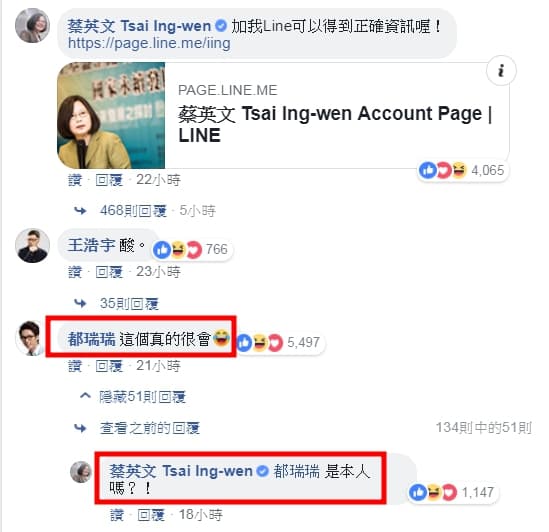 總統臉書融合時事教大家「Comment」的用法，阿滴則回覆「這個真的很會」。（翻攝自蔡英文 Tsai Ing-wen粉專）