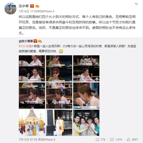 大S老公也在微博上護妻，表示那就是她們的相處方式。（翻攝汪小菲微博）