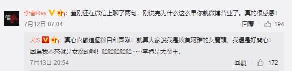 大S幽默回應挨轟欺負阿雅批評。（翻攝大S微博）