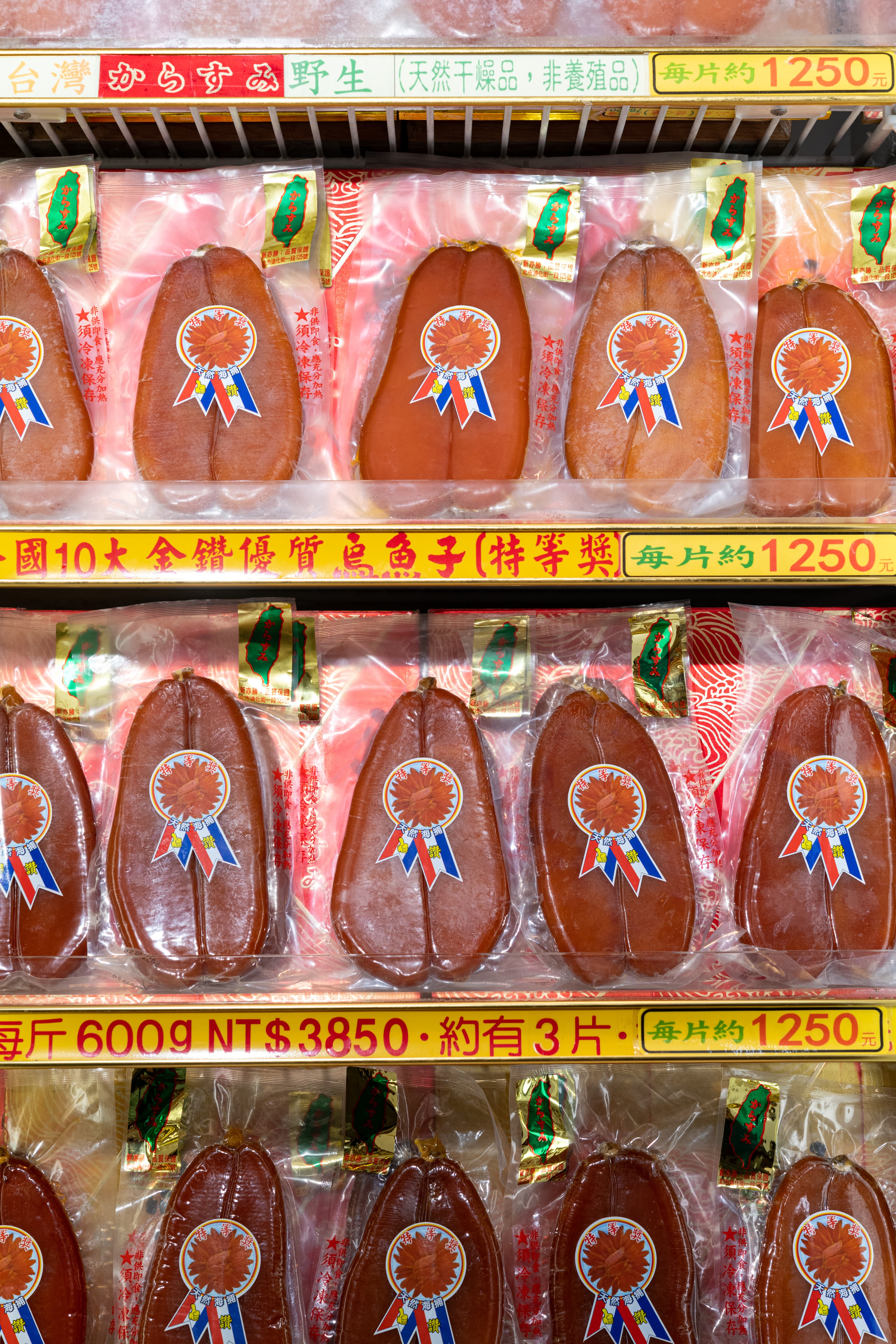 特選無雜質的野生烏魚子。