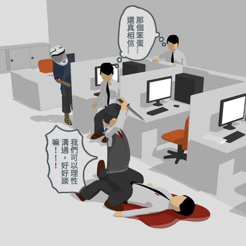 第160話〈理性溝通〉，直接批判公司長官所謂理性溝通都是虛假的，「他只是想要你永遠閉上嘴。」（圖片來源：Little Deep Blue / 小深藍）