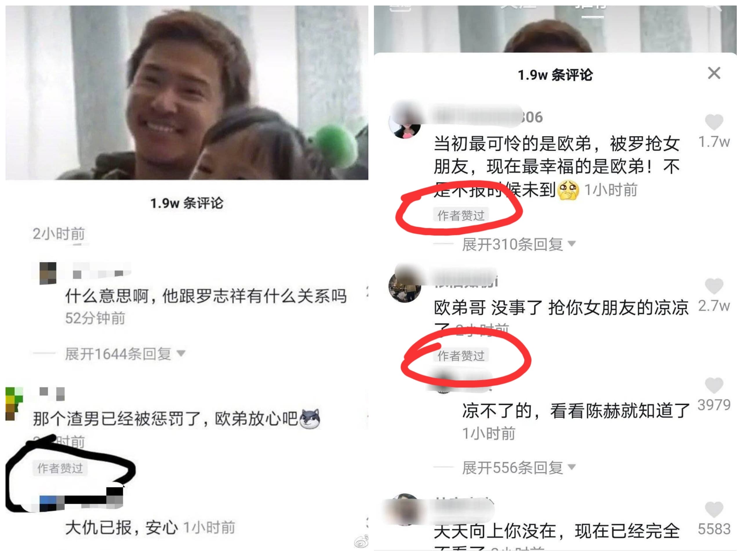網友發現歐弟按饡了好幾條暗批羅志祥的留言。(微博圖片)