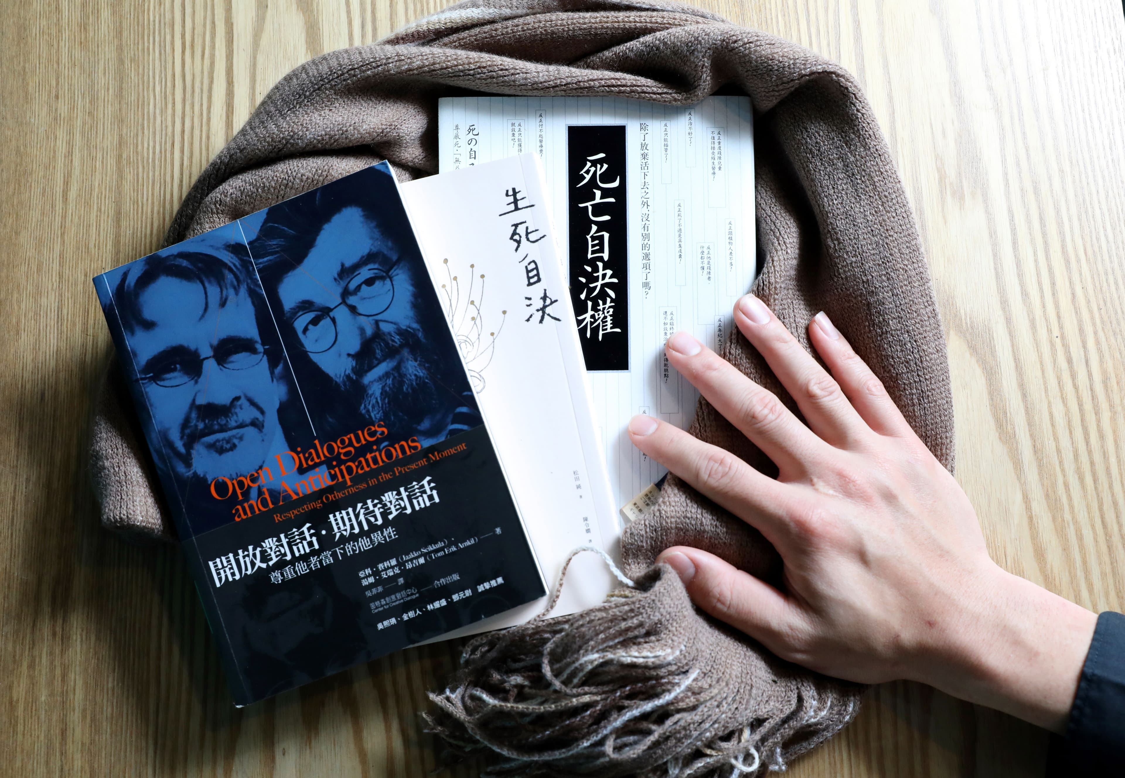 自從傅達仁引發安樂死討論,近年書市出現不少相關翻譯書籍。