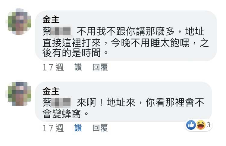 案發前一晚,凶嫌「金主」與蔡男因買車在網路上起口角,嗆聲要蔡男不用睡太飽,今後有的是時間。(示意圖)