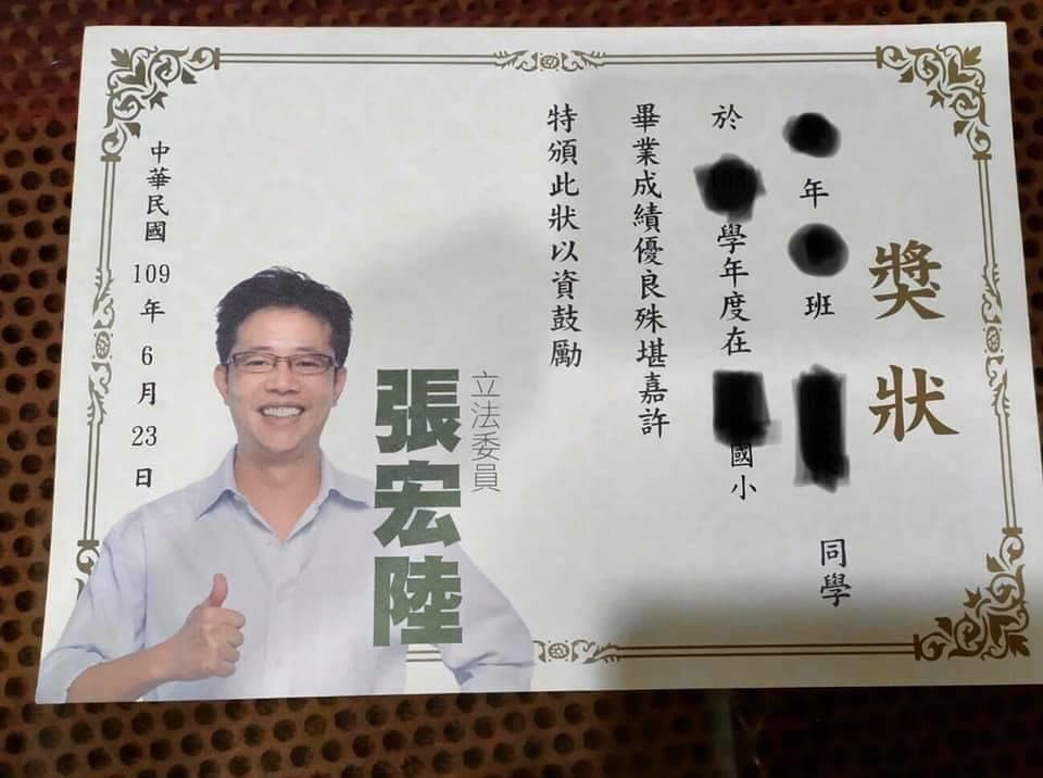 國小畢業生獎狀竟放上超大的立委照片和名字。（翻攝自爆廢公社）