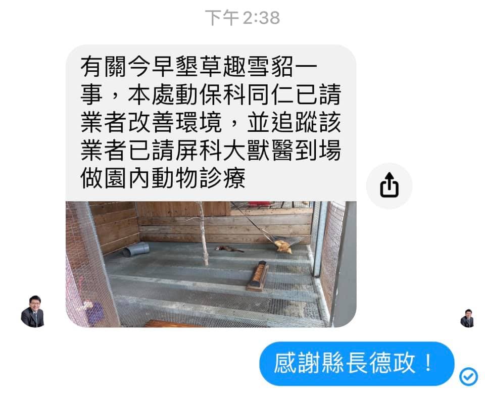 民眾指控屏東墾草趣親子園區不當飼養動物,屏東縣長潘孟安回應。(翻攝自臉書社團「小貂幼稚園」)