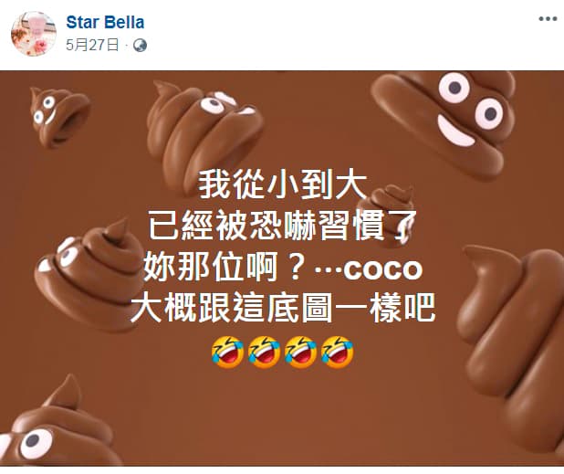林子瑄疑似不滿被邱女恐嚇,在臉書開罵指對方是屎。(翻攝自林子瑄臉書)