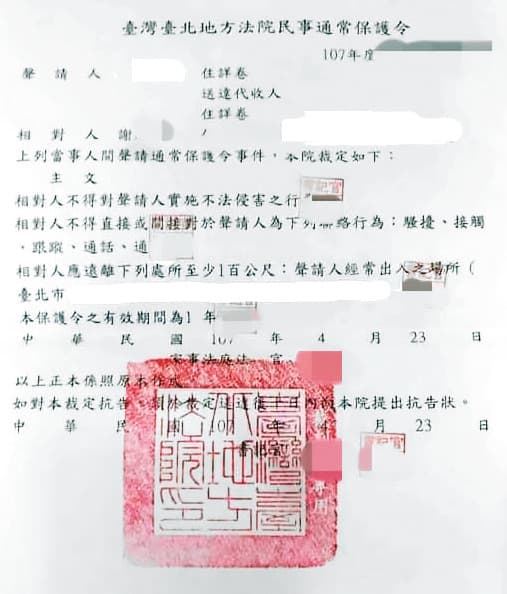 小玉不甘多次遭施暴,向法院申請保護令獲准,才終於擺脫謝男。(讀者提供)