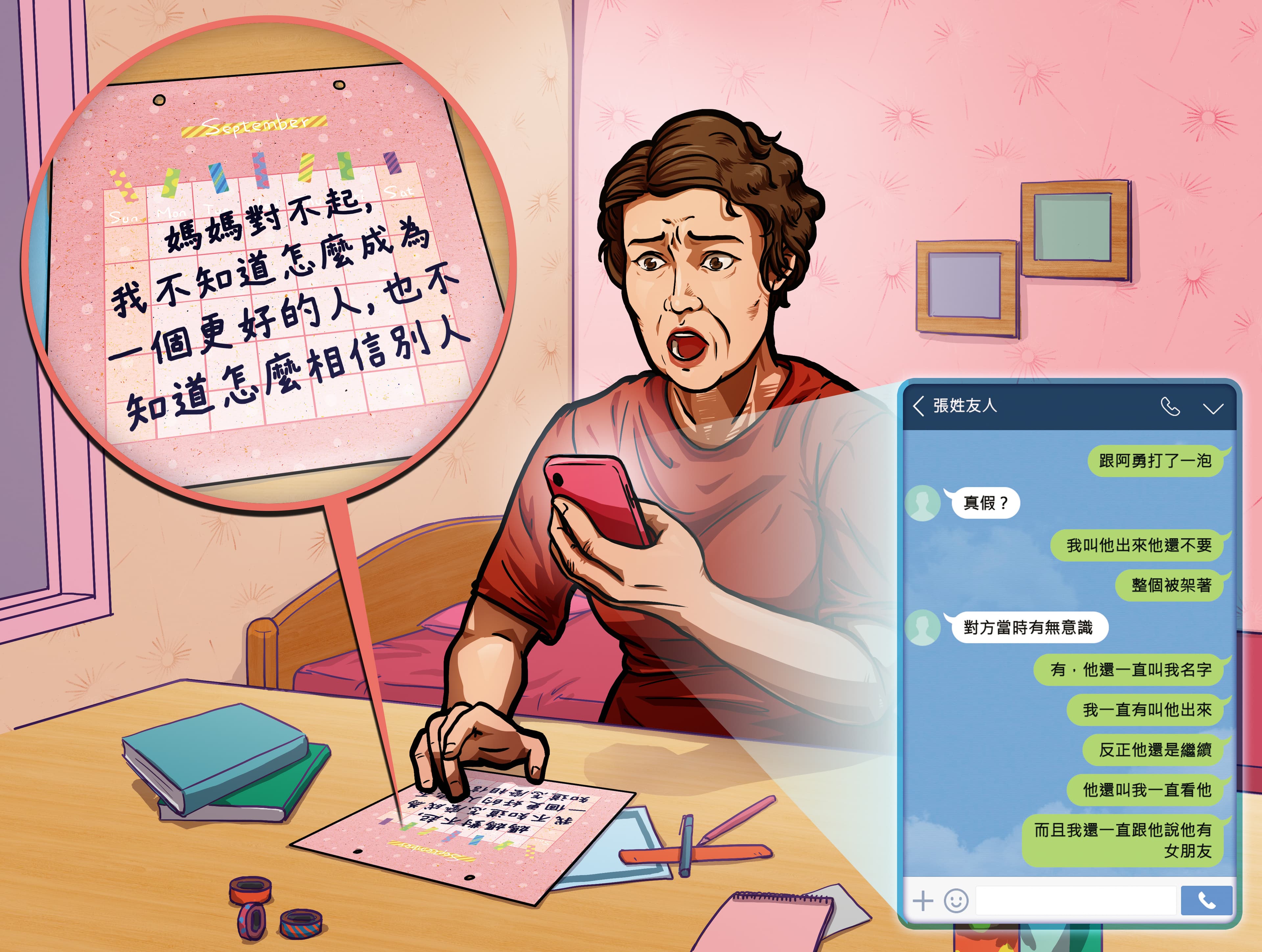 小茹媽媽(圖)整理女兒遺物時,找到遺書及手機對話內容,才知愛女慘遭乾哥哥阿勇性侵,憤而提告。(示意畫面)