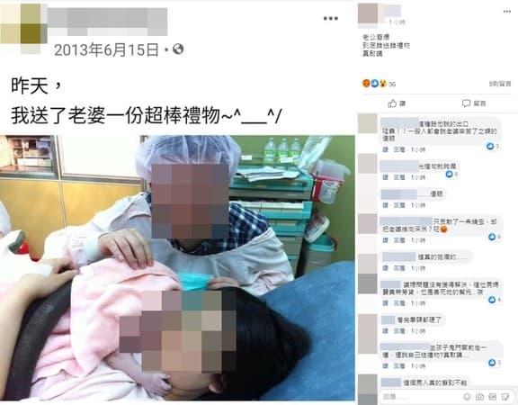 人夫7年前一篇PO文被挖出，被網友噓爆。（翻攝自當事人Facebook）