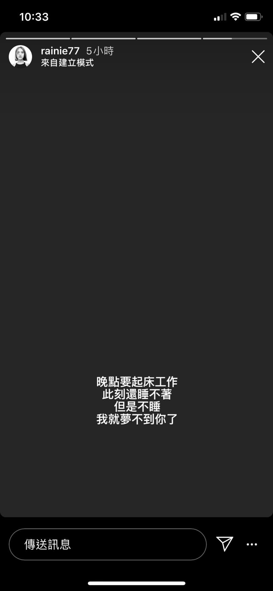 楊丞琳徹夜難眠,又怕不睡,就再也見不到小鬼。(翻攝自楊丞琳IG)