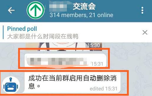 推特帳號「愛蘿莉」疑似涉兒童色情的線上群。(翻摄自红星新闻)