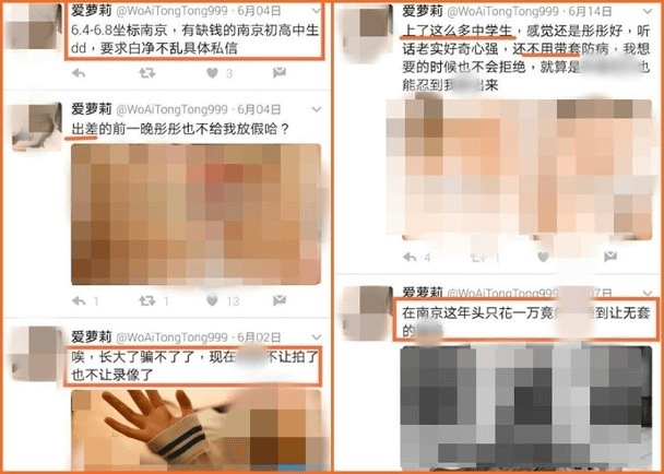 推特1名男子在社群炫耀包養乾女兒,且還PO出多張大尺度性愛照片。(翻攝自微博)