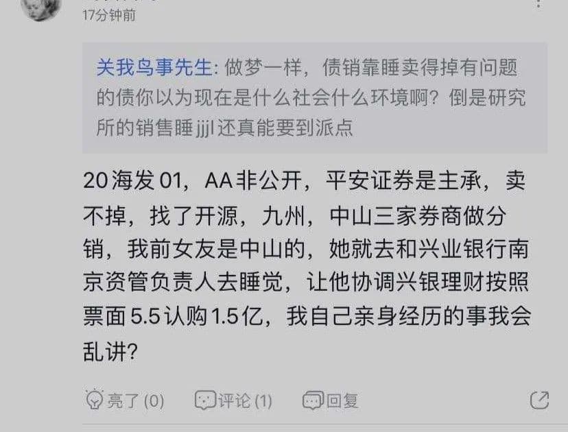 原PO回應證實網友質疑的爆料真實性。(翻攝自微博)