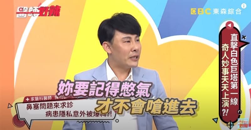 家醫科醫師陳柏臣分享女病患鼻腔長菜花的離奇案例。(翻攝自《醫師好辣》)