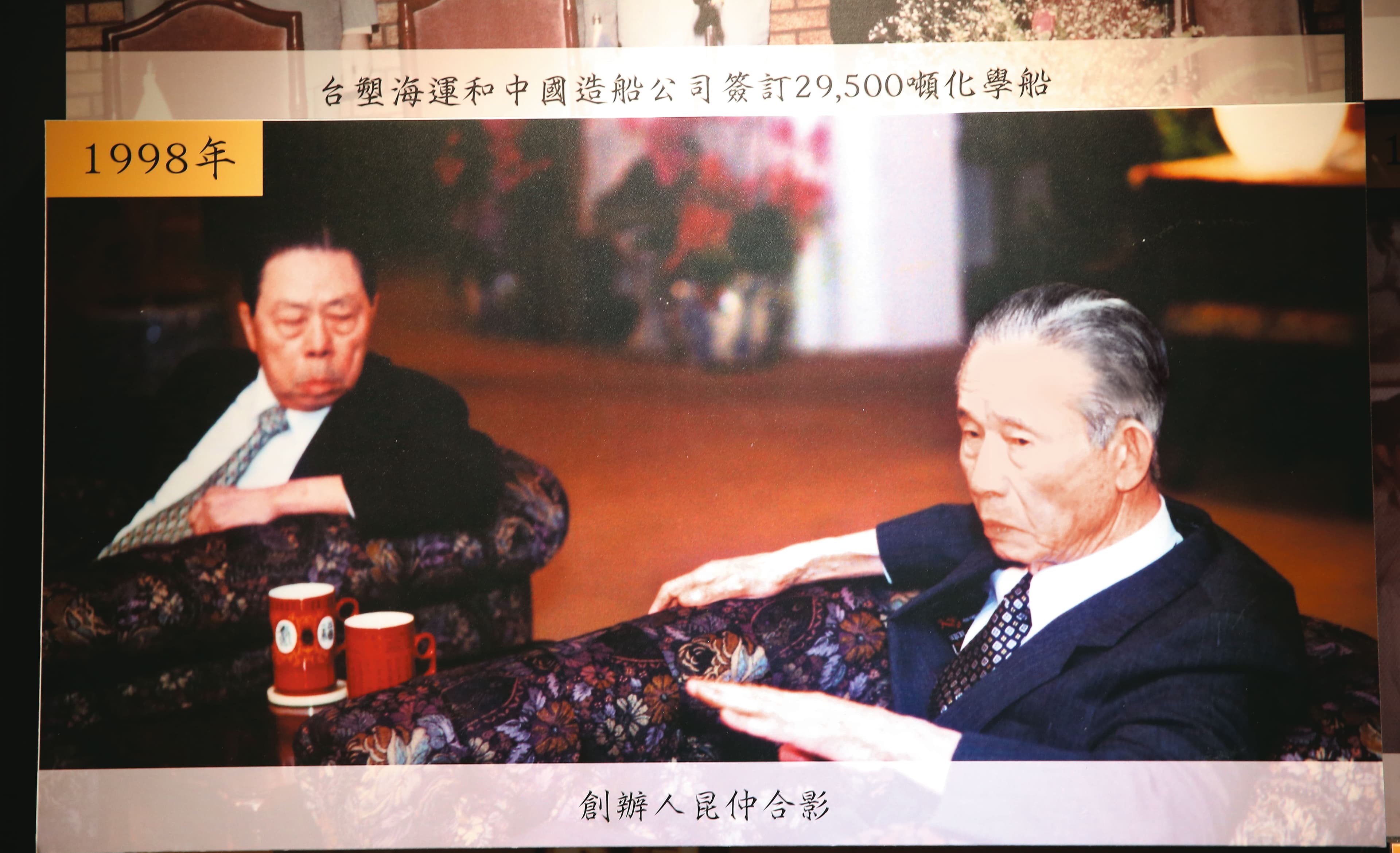 王永慶(右)、王永在(左)過世後,王文洋曾有意與王永在的二房周由美合作爭產。(翻攝台塑創辦人紀念展)