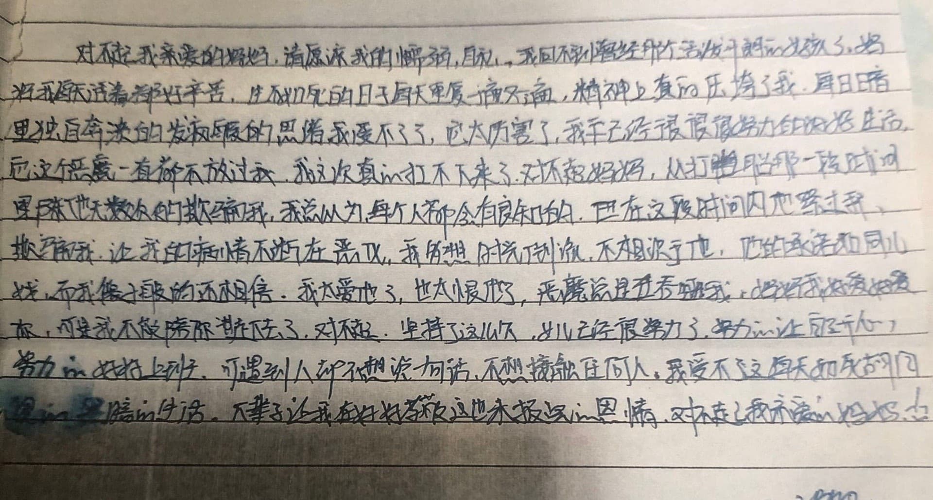 護理師在遺書透露，曾為副院長墮胎，對方的種種行為讓她難以負荷才選擇輕生。（翻攝自郎溪受害者父親鄧福兵微博）
