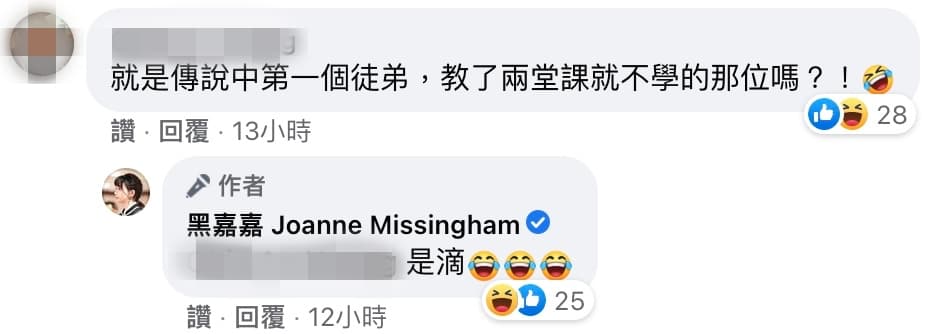 有網友起底姊姊曾是黑嘉嘉的學生,黑嘉嘉也回覆留言證實。(翻攝自黑嘉嘉臉書)
