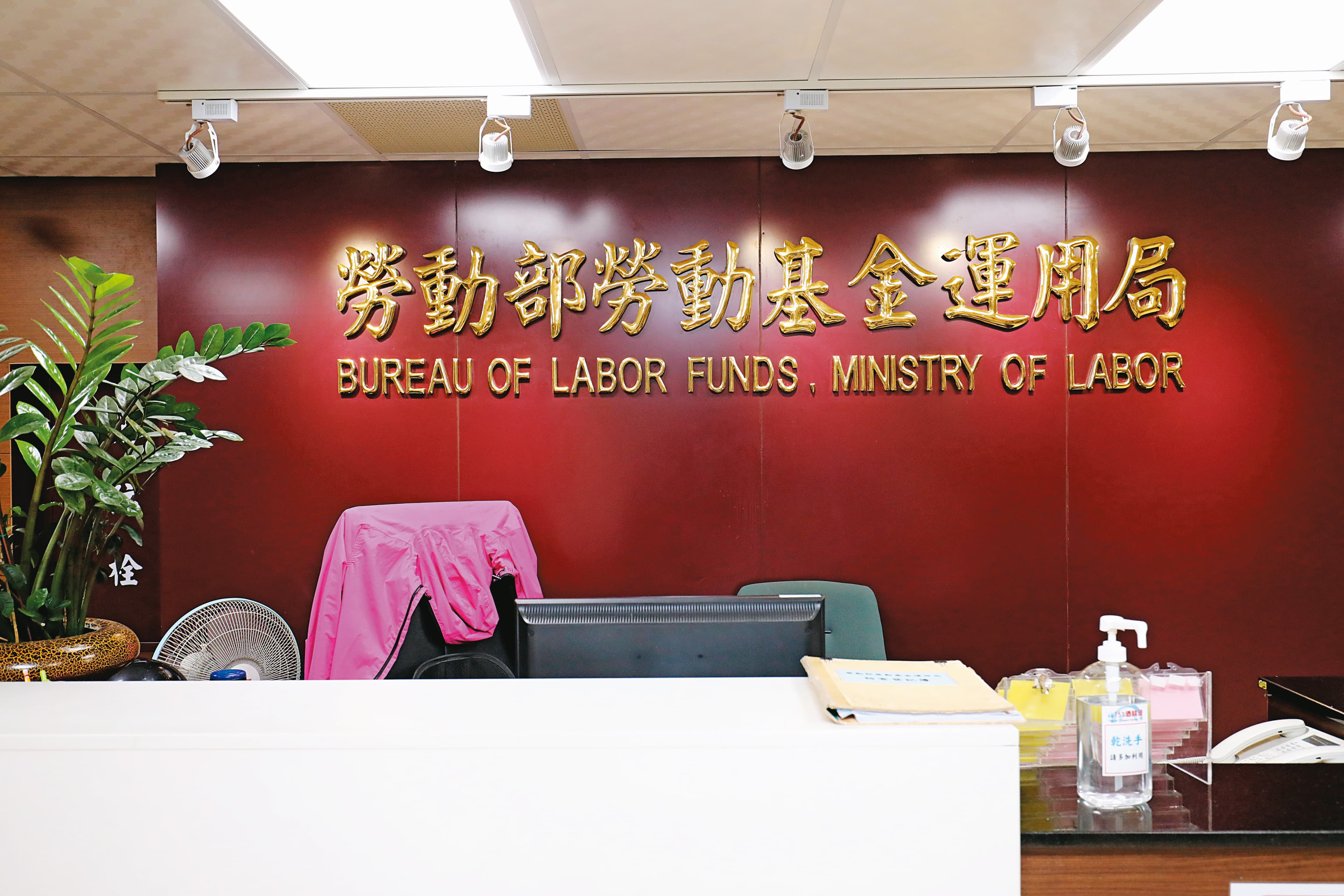 勞動基金運用局控有勞動基金4.4兆元及近4千億元國民年金基金的投資運用權。