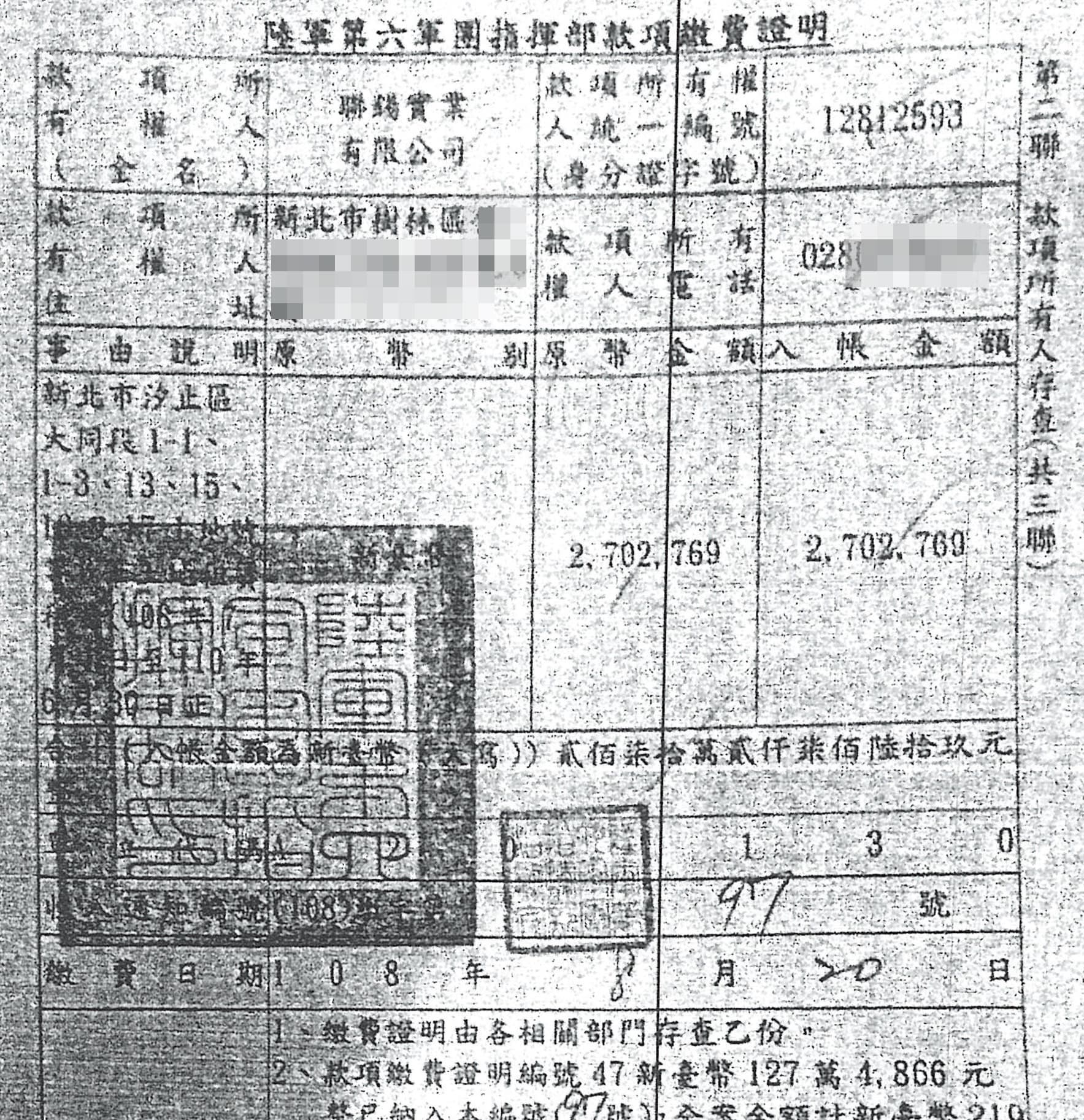 李振育盜印六軍團關防製作假收據,取信受騙廠商。(立委蔡適應研究室提供)
