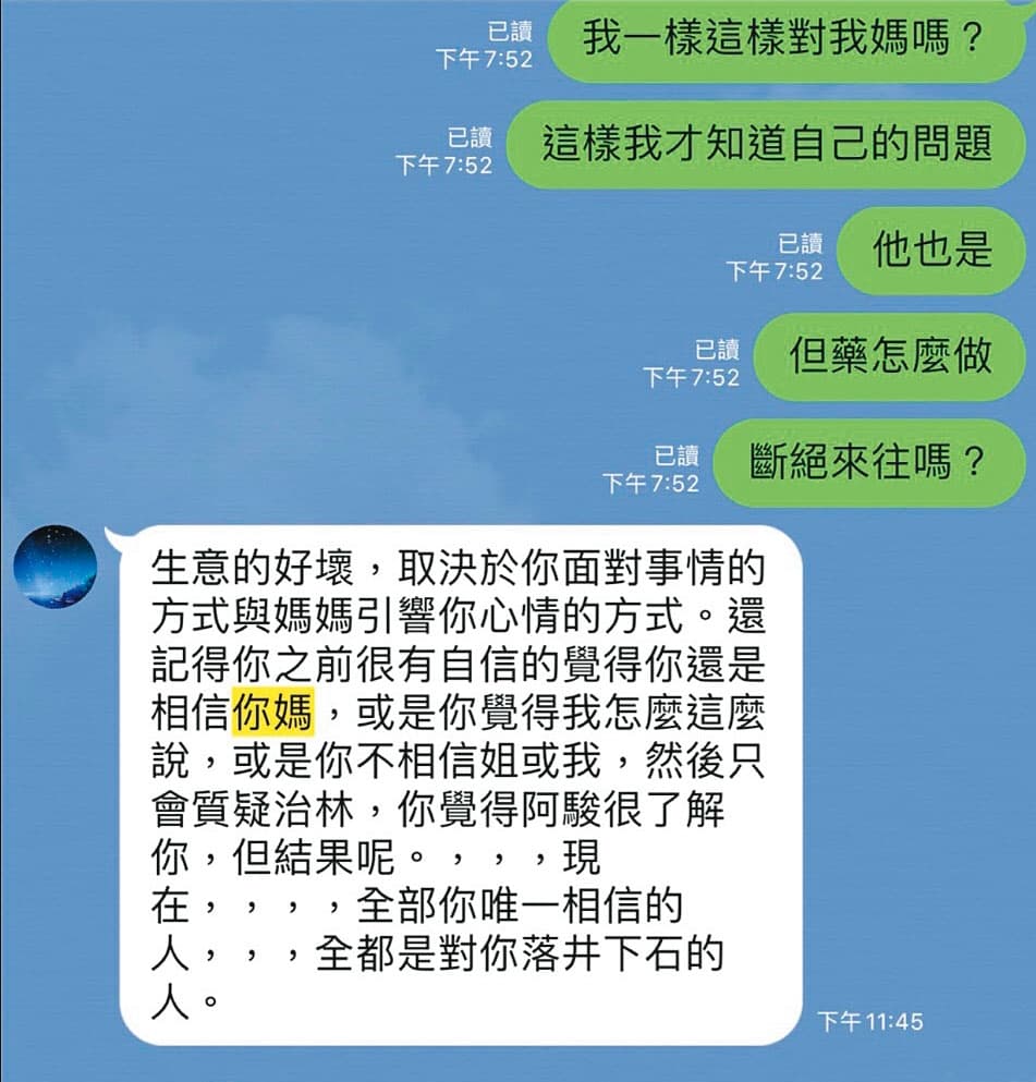 大尉自稱擁有神力，指彬彬銷售額不好都是因為媽媽的貪念，還說「血緣關係要從心斷絕」。（讀者提供）