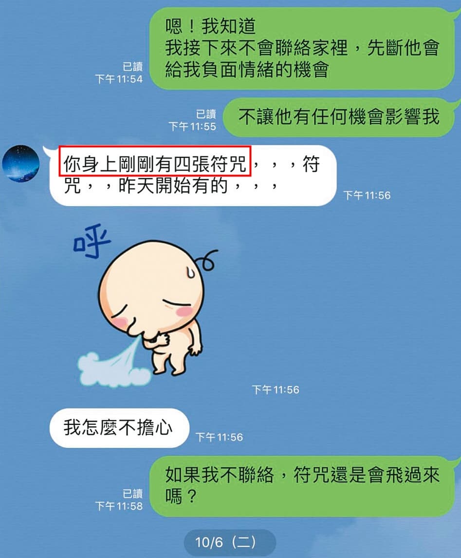 大尉自稱看得見幽魂，還說彬彬母親只要到廟裡拜拜，他就會在彬彬額頭上看見隱形符咒。（讀者提供）