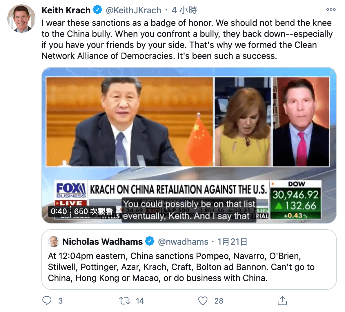 柯拉克在twitter上表示自己無懼於中共的制裁,還視其為榮譽的象徵。(翻攝自柯拉克twitter)