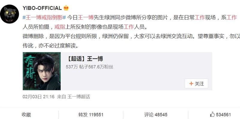 工作室急發聲明澄清,請網友「尊重事實」。(翻攝自王一博工作室微博)