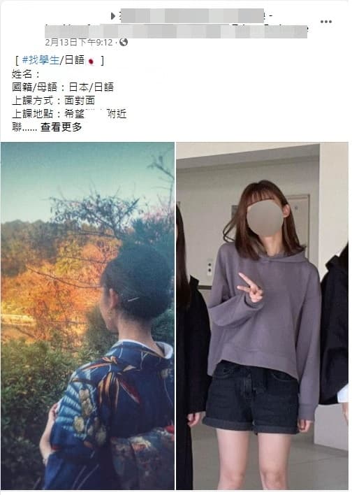 女大生依社團規定,在文中貼出她的個人照。(翻攝自臉書社團)