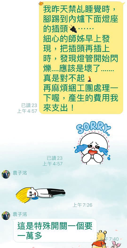 謝姓女信徒不慎弄壞神桌燈座，被袁子洺要求支付1萬多元。（讀者提供）