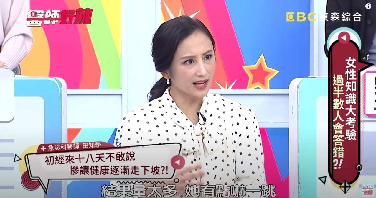 田知學描述,這名少女因初經流量太大因此為她開立避孕藥與止痛藥,但反而被家屬誤會。(翻攝自醫師好辣YouTube)
