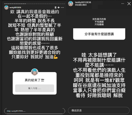 阿猴在限動中哀悼感情,但有些發言令人匪夷所思。(翻攝自阿猴IG)
