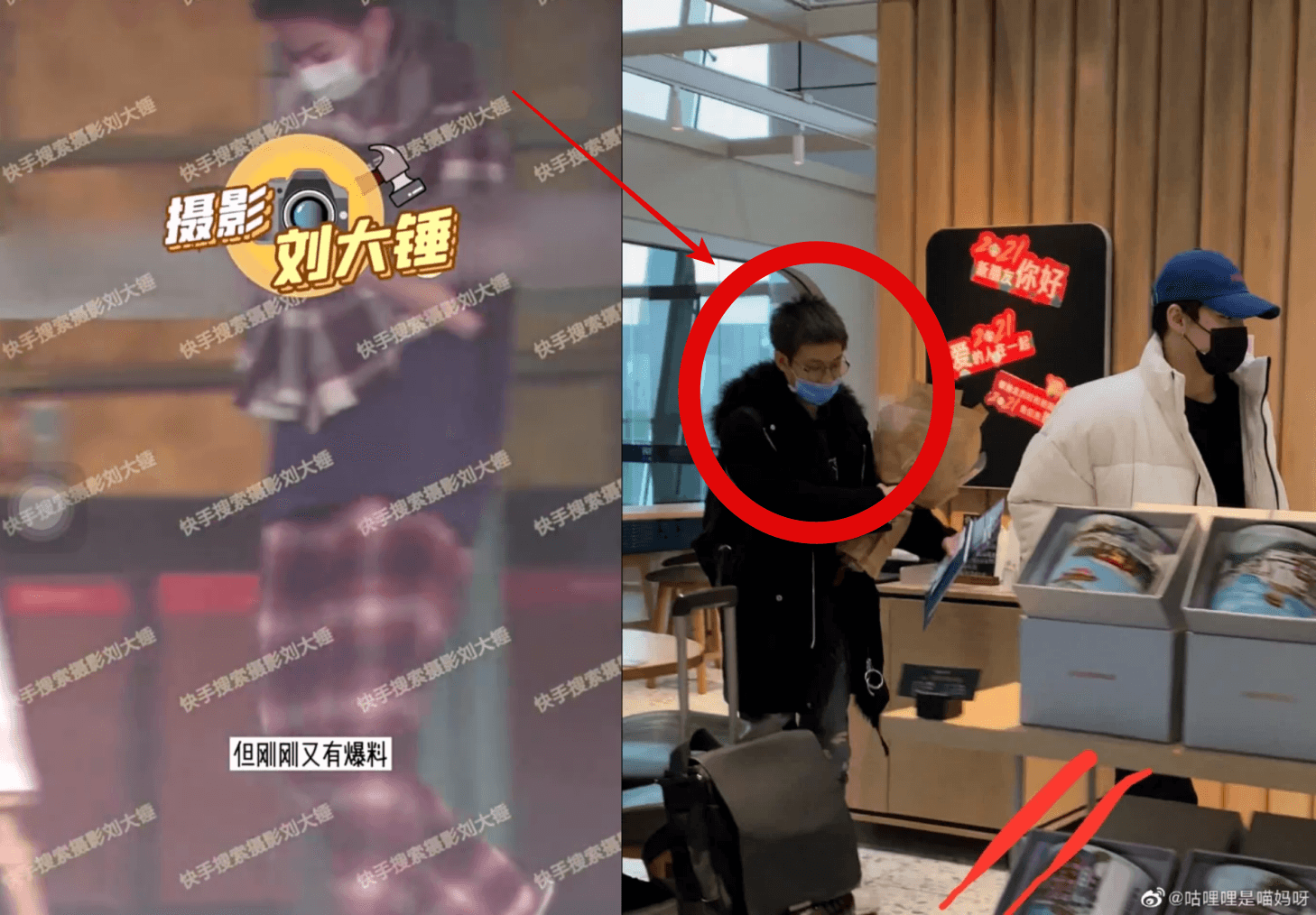 姚柏南粉絲貼出照片,表示被拍到的所謂中性女子其實是男工作人員。(翻攝扒圈娛記微博)