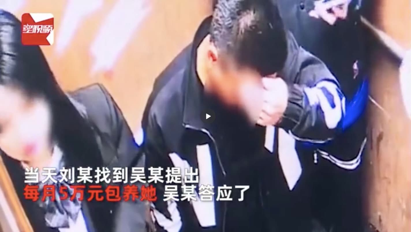 自稱「老闆」的劉姓男子提出每月要花人民幣5萬元包養,嫩妹答應後2人也發生關係。(翻攝自星視頻微博)