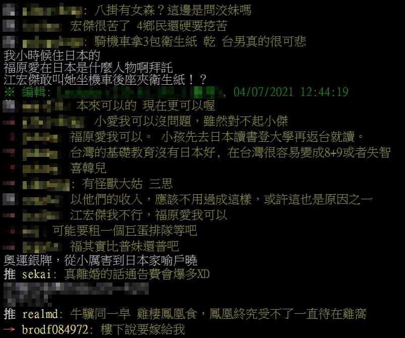 網友指出福原愛在日本民眾的心中地位不一般。(翻攝自PTT)