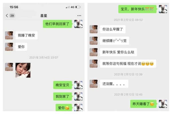 張科峰貼出與項思醒的聊天對話紀錄佐證。(翻攝自微博)