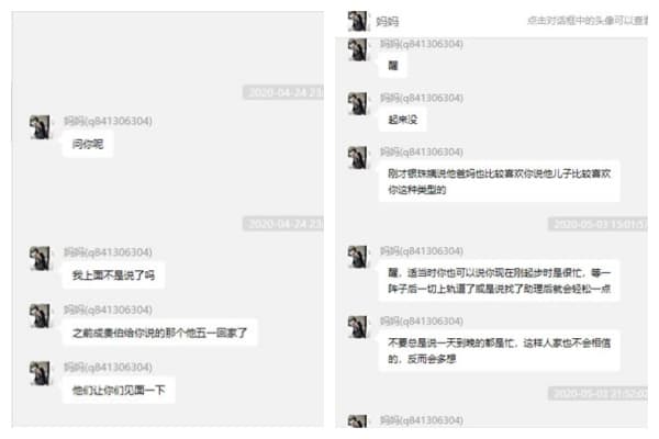 項思醒與張科峰交往的同時,在父母的安排下與建築業的富二代相親。(翻攝自微博)