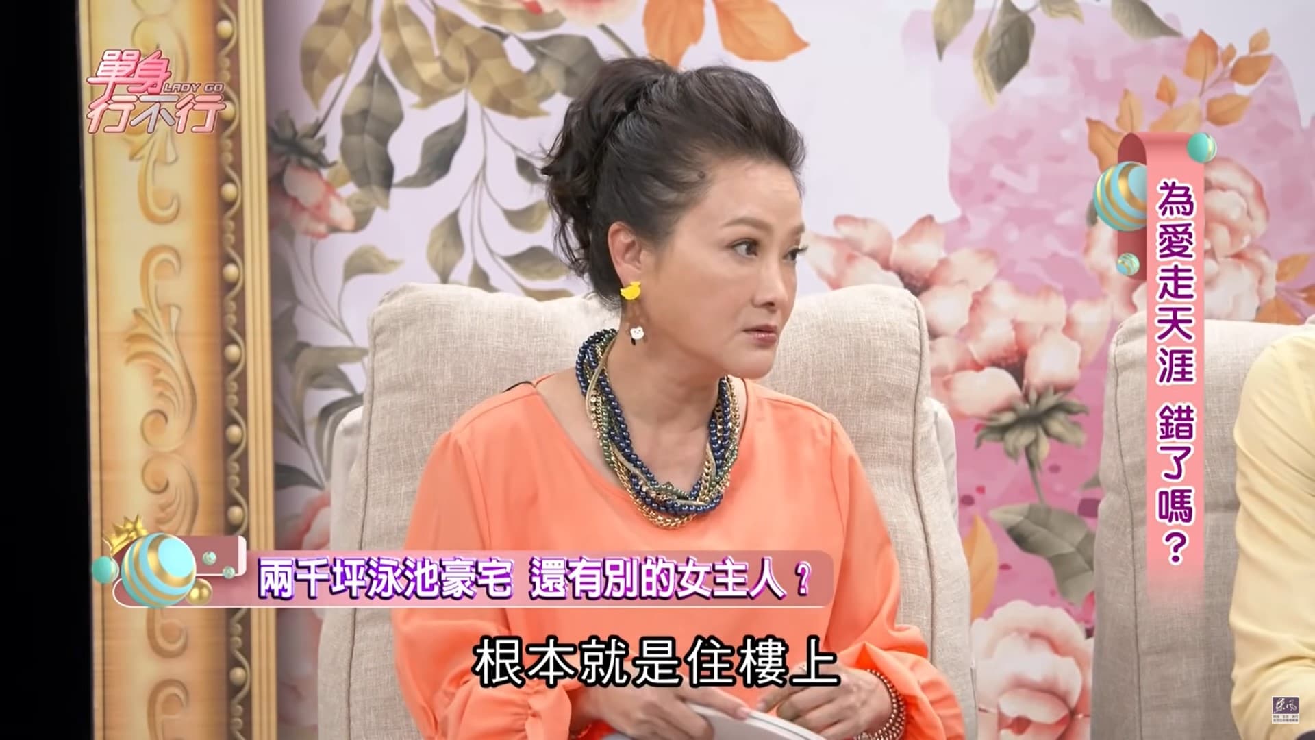 林秀芳戳破丈夫劈腿2嫩妹的婚外情後,卻慘遭男方冷落。(翻攝自東風衛視YouTube)