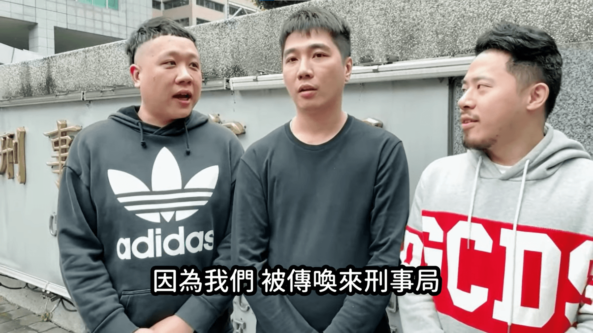 油條兄弟遭檢舉後,被刑事局傳喚到案說明。(翻攝自「油條兄弟」YouTube)