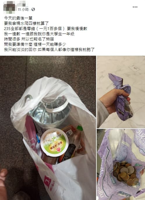 該位外送員遇到的客人還反問「當外送員要準備什麼」,讓他當下也很無奈。(翻攝自臉書爆怨2公社)