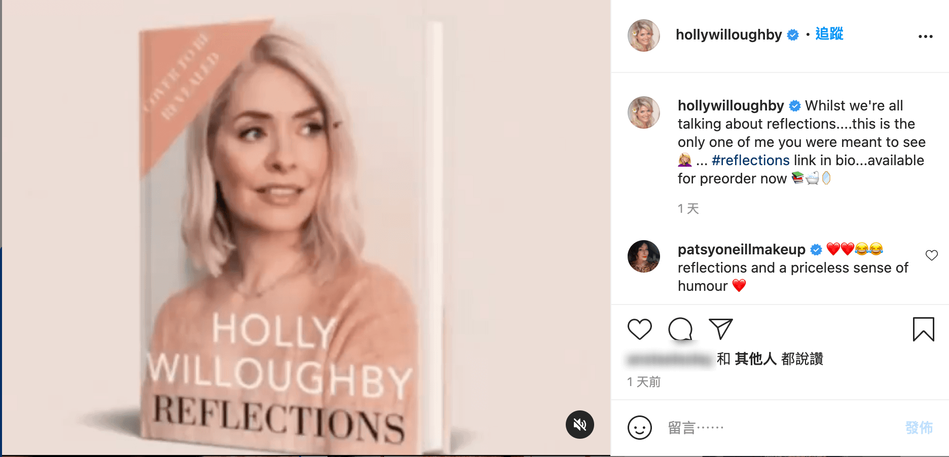 走光照片在網路瘋傳,威洛比高EQ回應獲得粉絲稱讚。(翻攝自hollywilloughby IG)