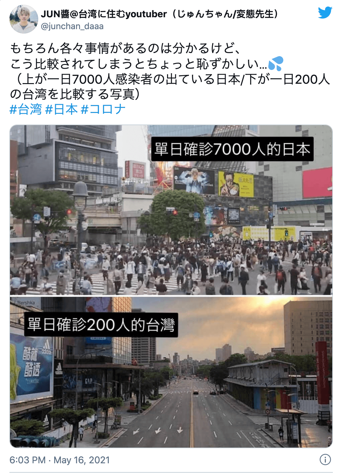 住台灣的日本YouTuber「JUN醬」也有分享台灣「自動空城」照。（翻攝自JUN醬推特）