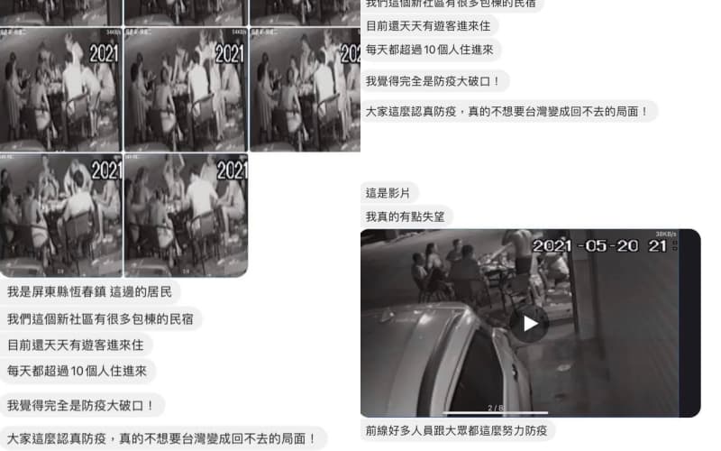 蘇怡寧接獲民眾爆料仍有遊客在屏東不遵守防疫守則,氣得痛罵「腦子有洞」。(翻攝自「麻的法課 - 邱豑慶醫師」臉書)