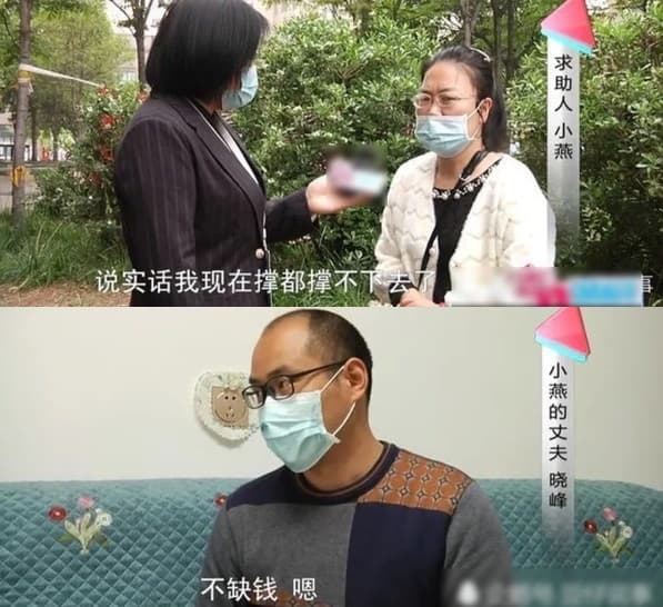 人妻哭訴快要撐不下去,但丈夫也有話說。(翻攝自微博)